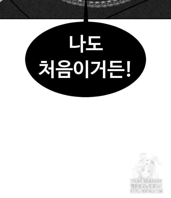 강한 누나 13화 18