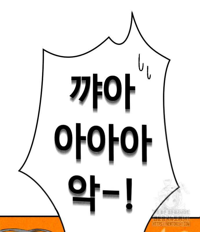 강한 누나 13화 19