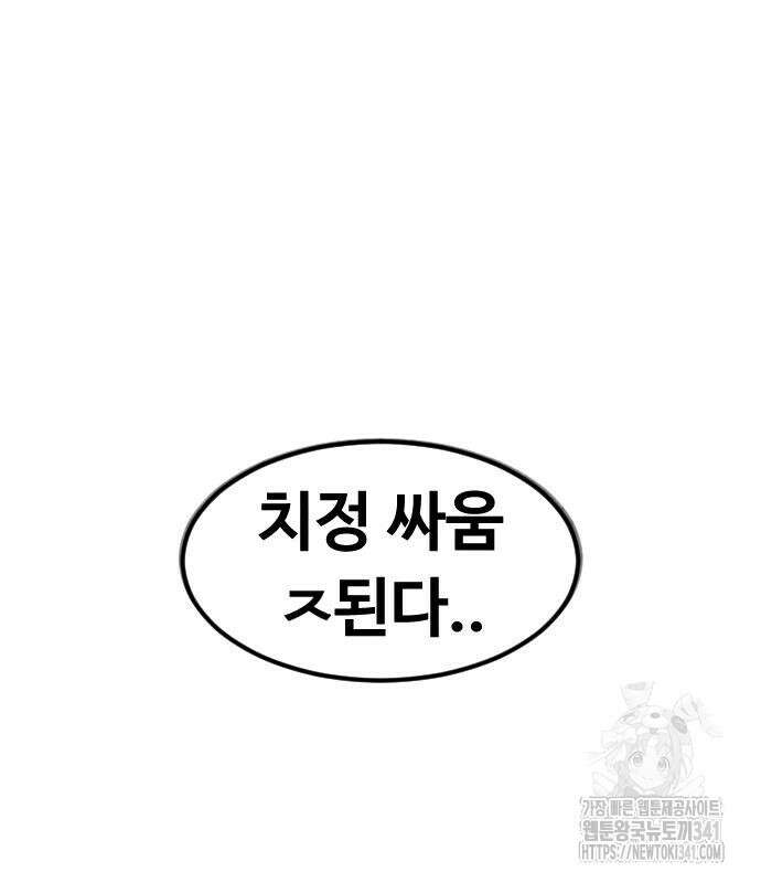 강한 누나 13화 33