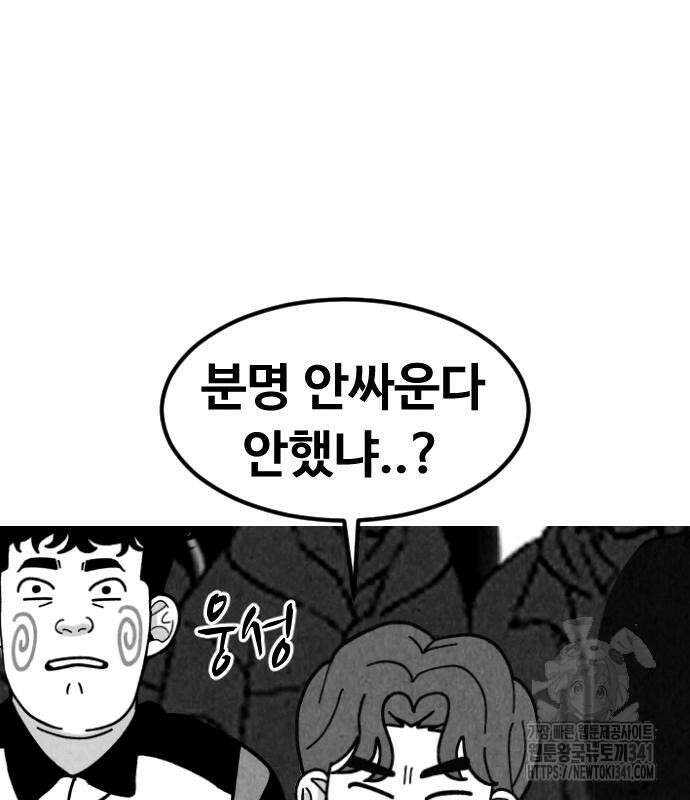 강한 누나 13화 34