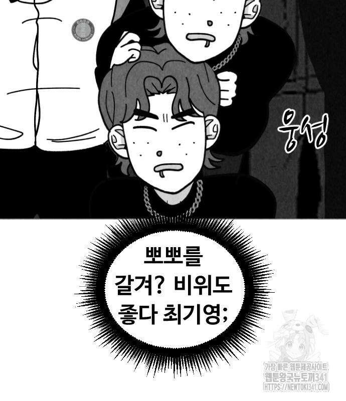 강한 누나 13화 35