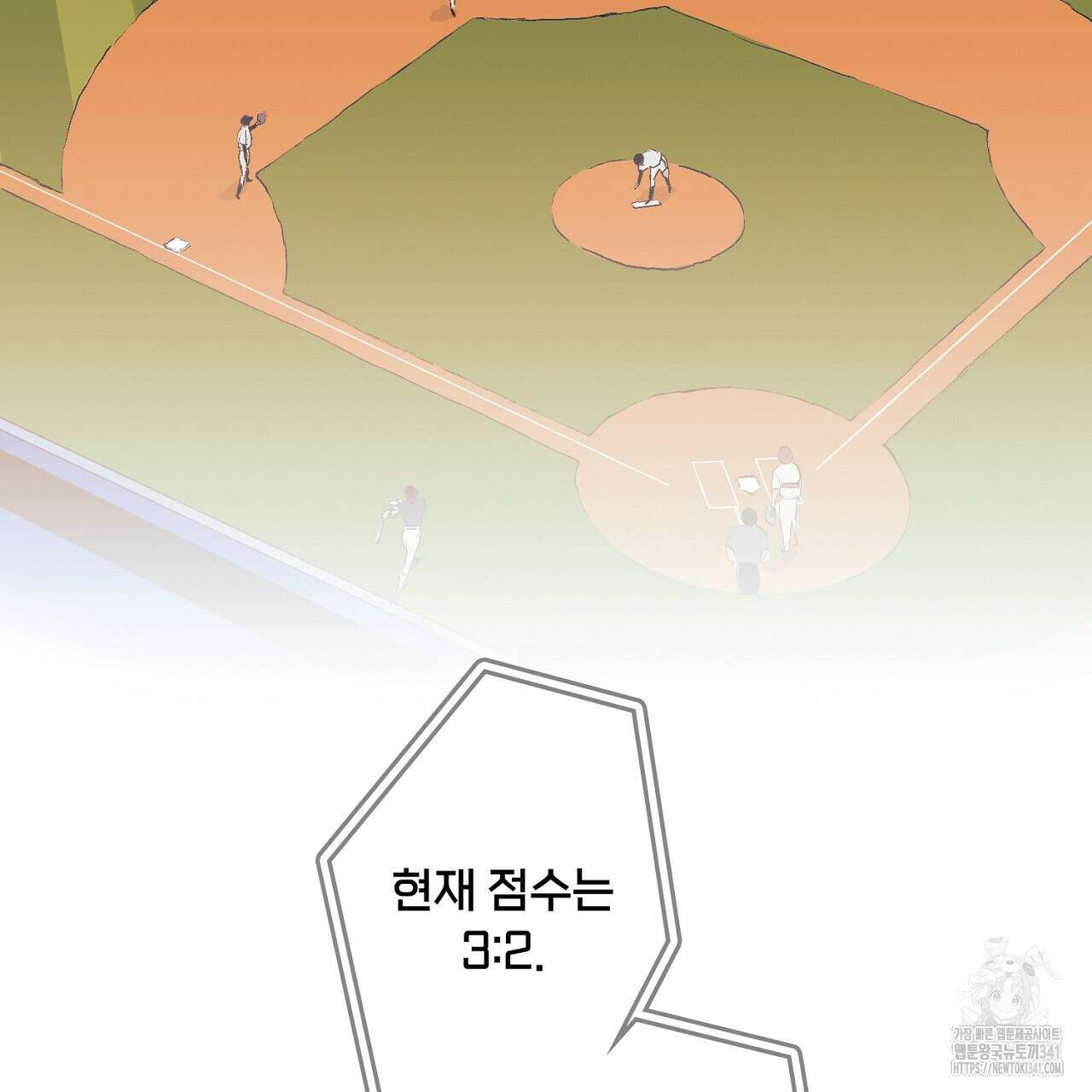 아웃필드베이스러닝 2화 4