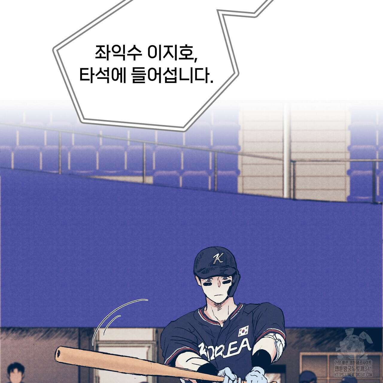 아웃필드베이스러닝 2화 9