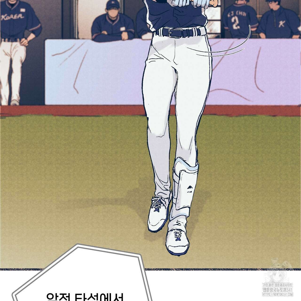 아웃필드베이스러닝 2화 10
