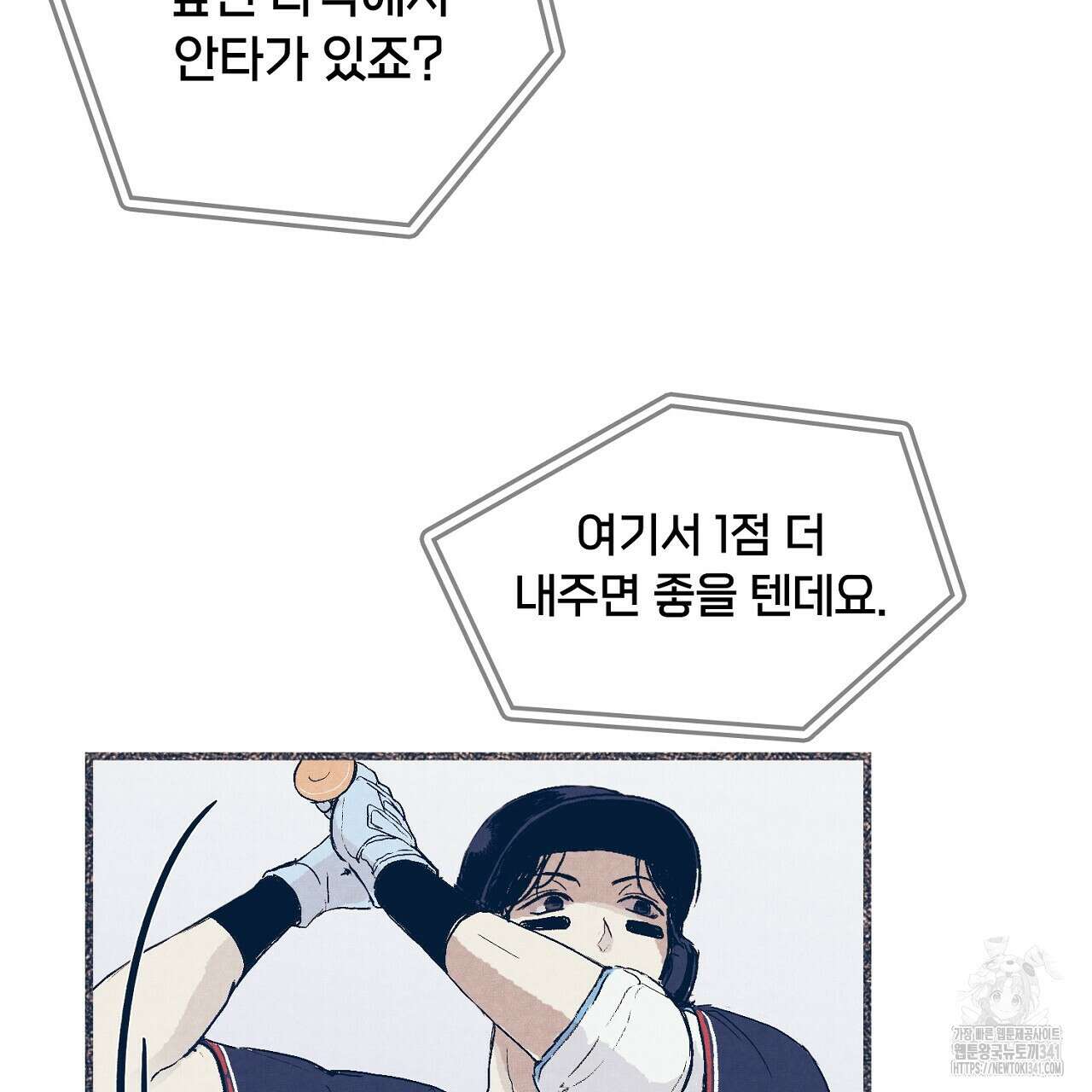 아웃필드베이스러닝 2화 11