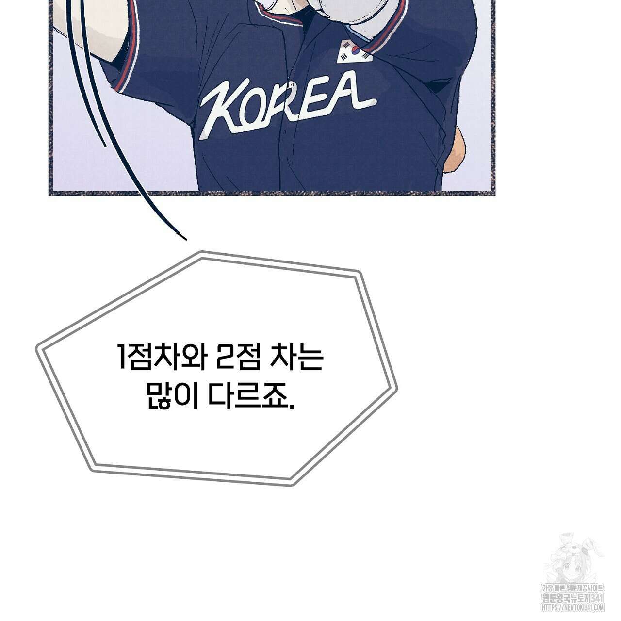 아웃필드베이스러닝 2화 12