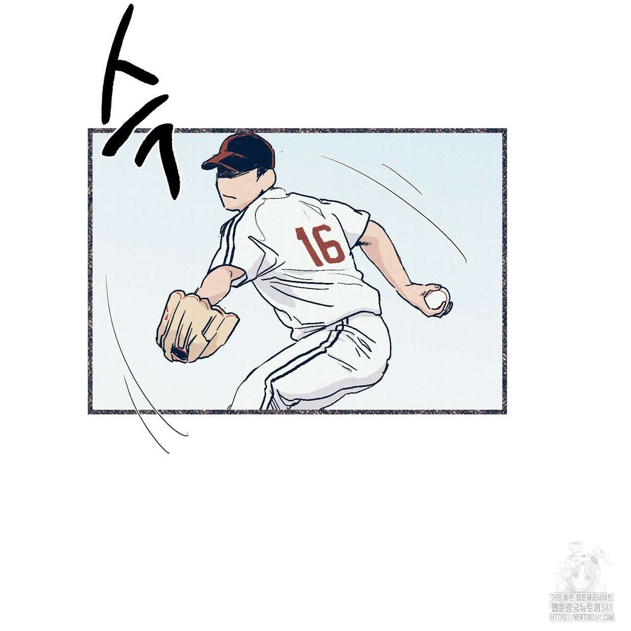 아웃필드베이스러닝 2화 13