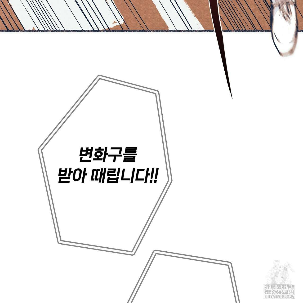 아웃필드베이스러닝 2화 18