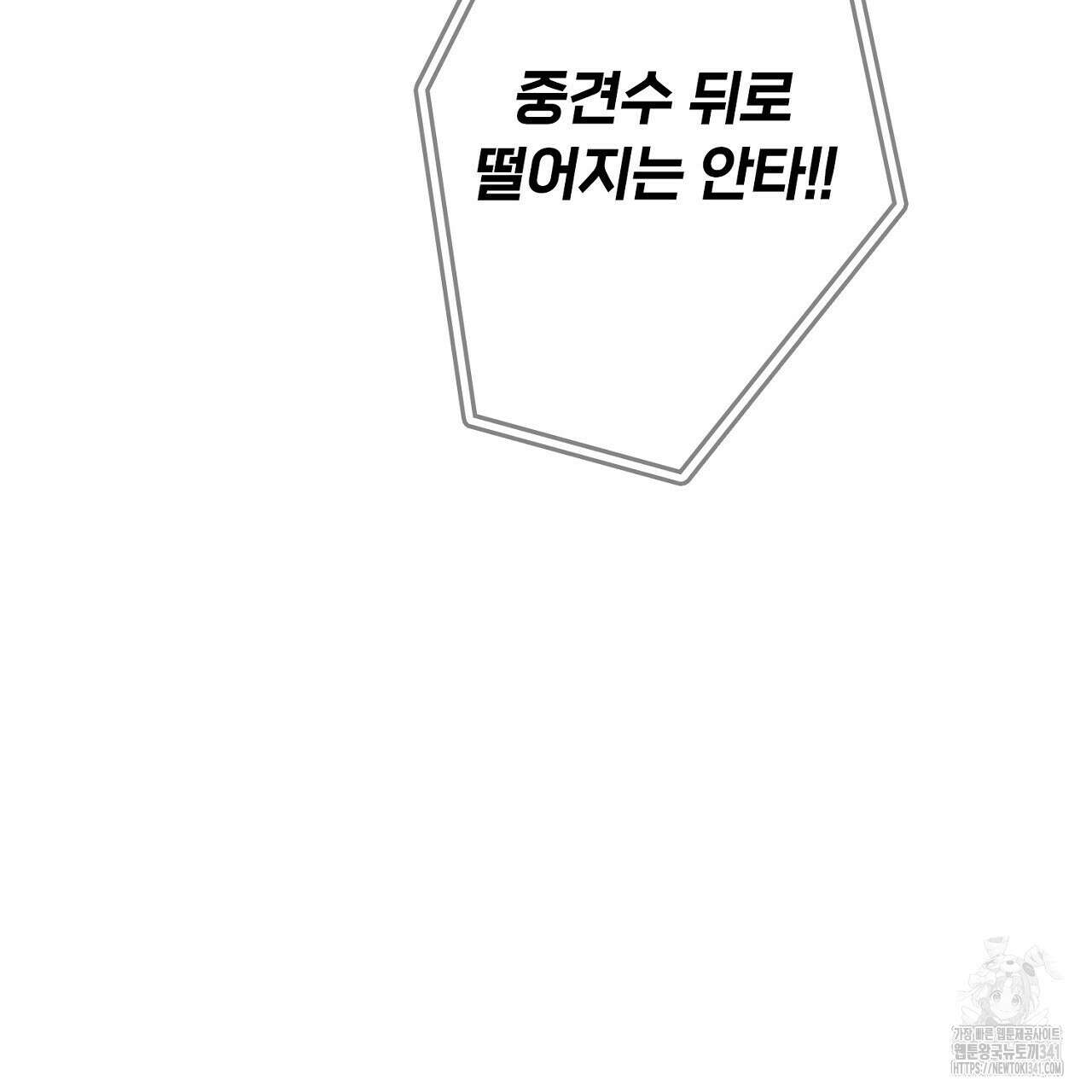 아웃필드베이스러닝 2화 19