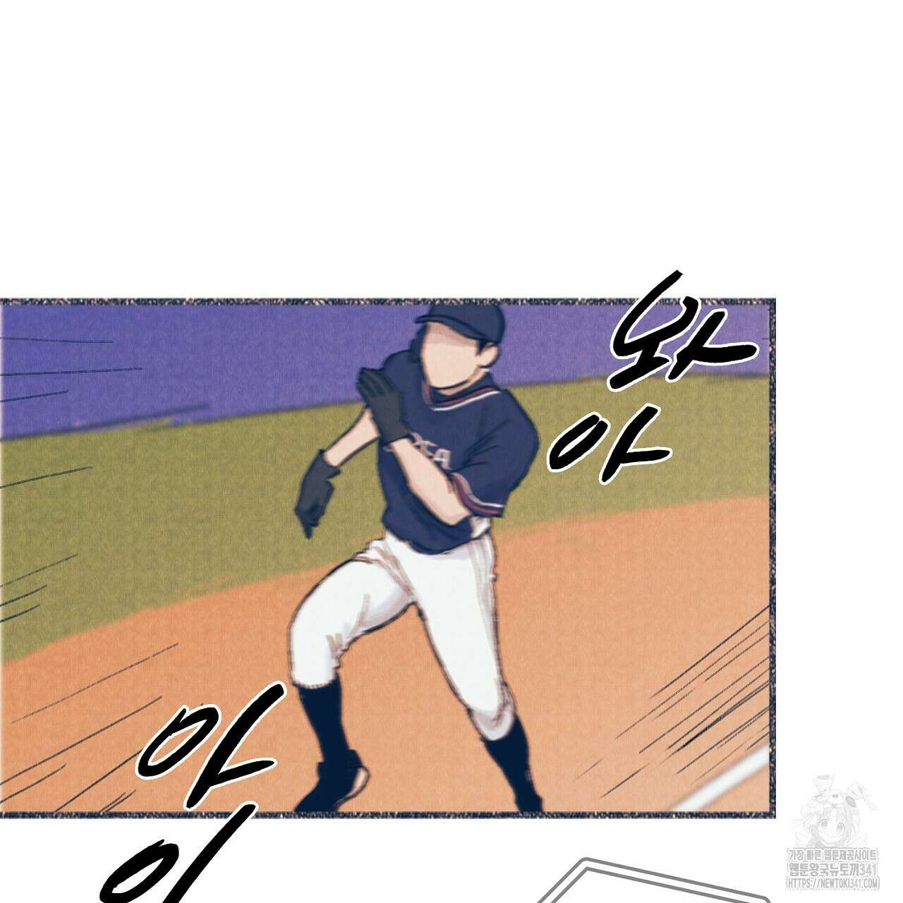 아웃필드베이스러닝 2화 20