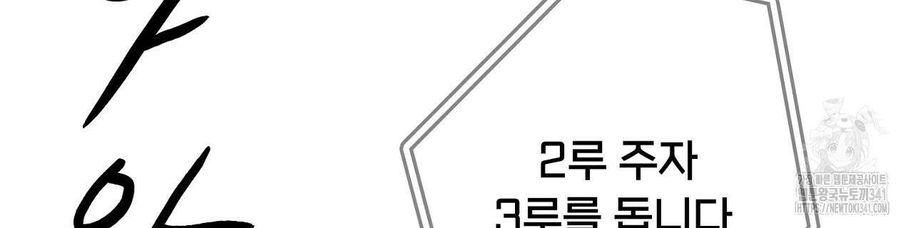 아웃필드베이스러닝 2화 21