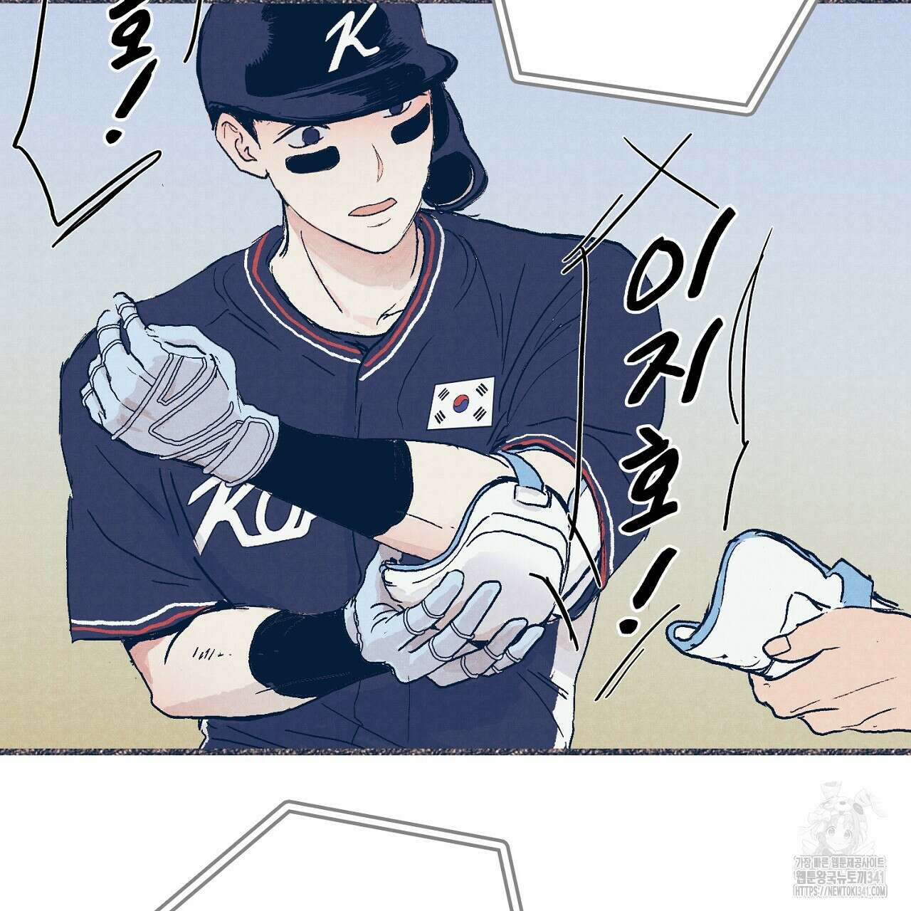 아웃필드베이스러닝 2화 24