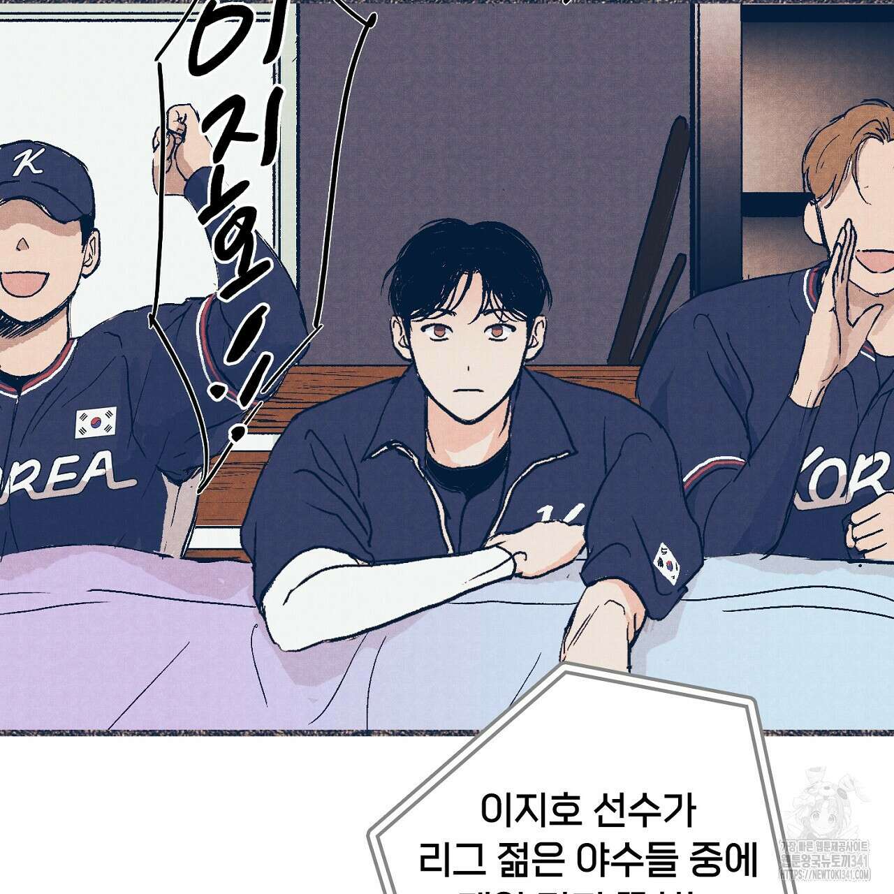 아웃필드베이스러닝 2화 26