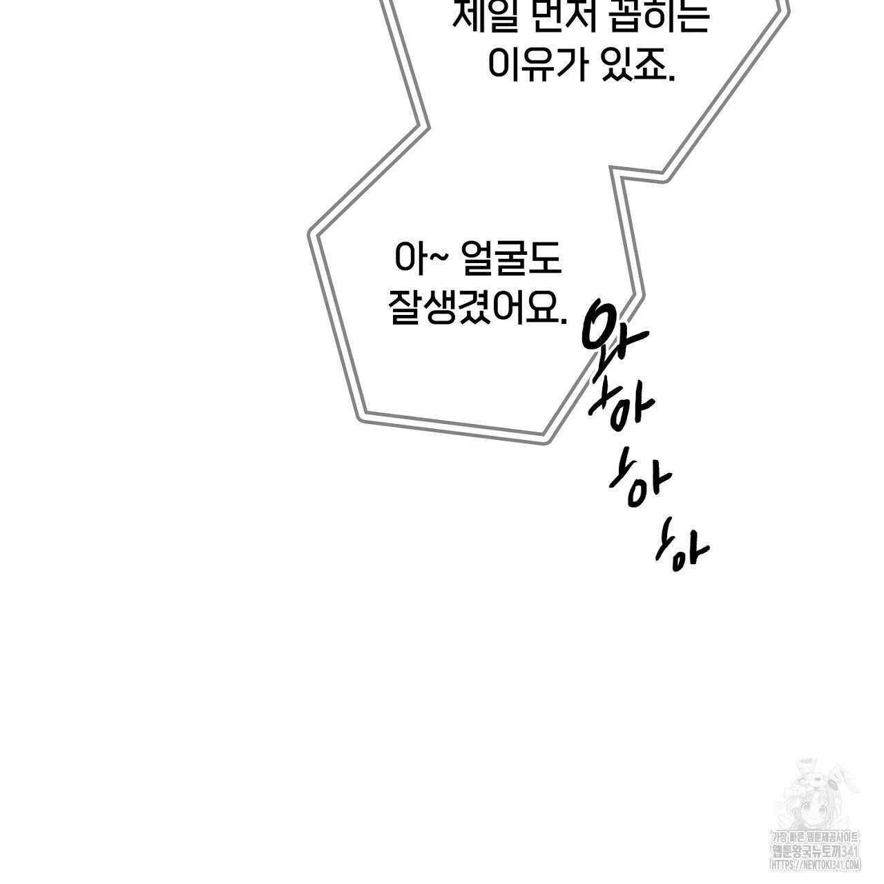 아웃필드베이스러닝 2화 27