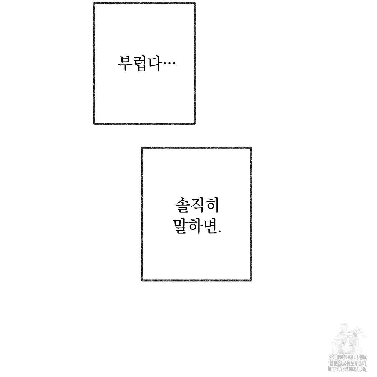 아웃필드베이스러닝 2화 29