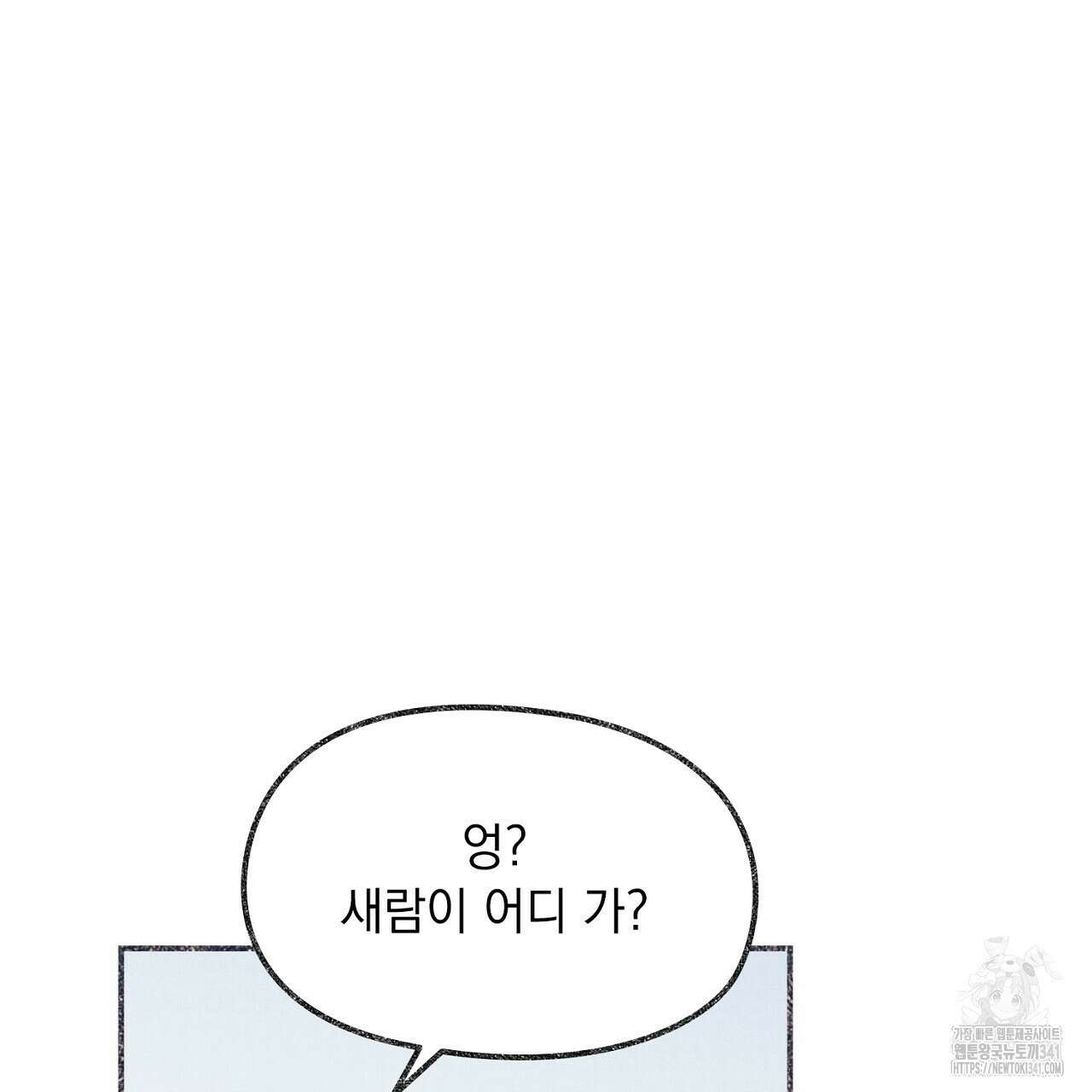 아웃필드베이스러닝 2화 30