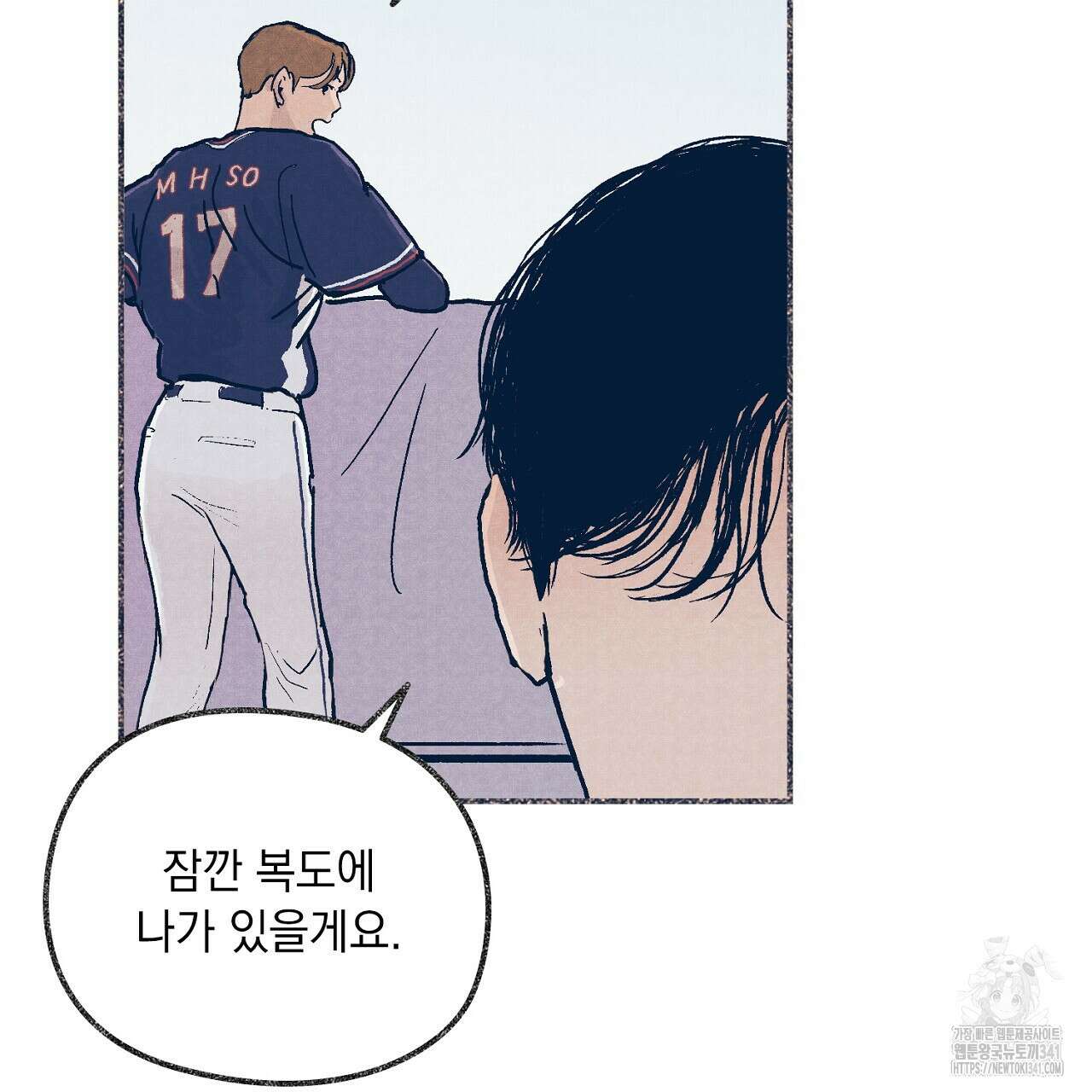 아웃필드베이스러닝 2화 31