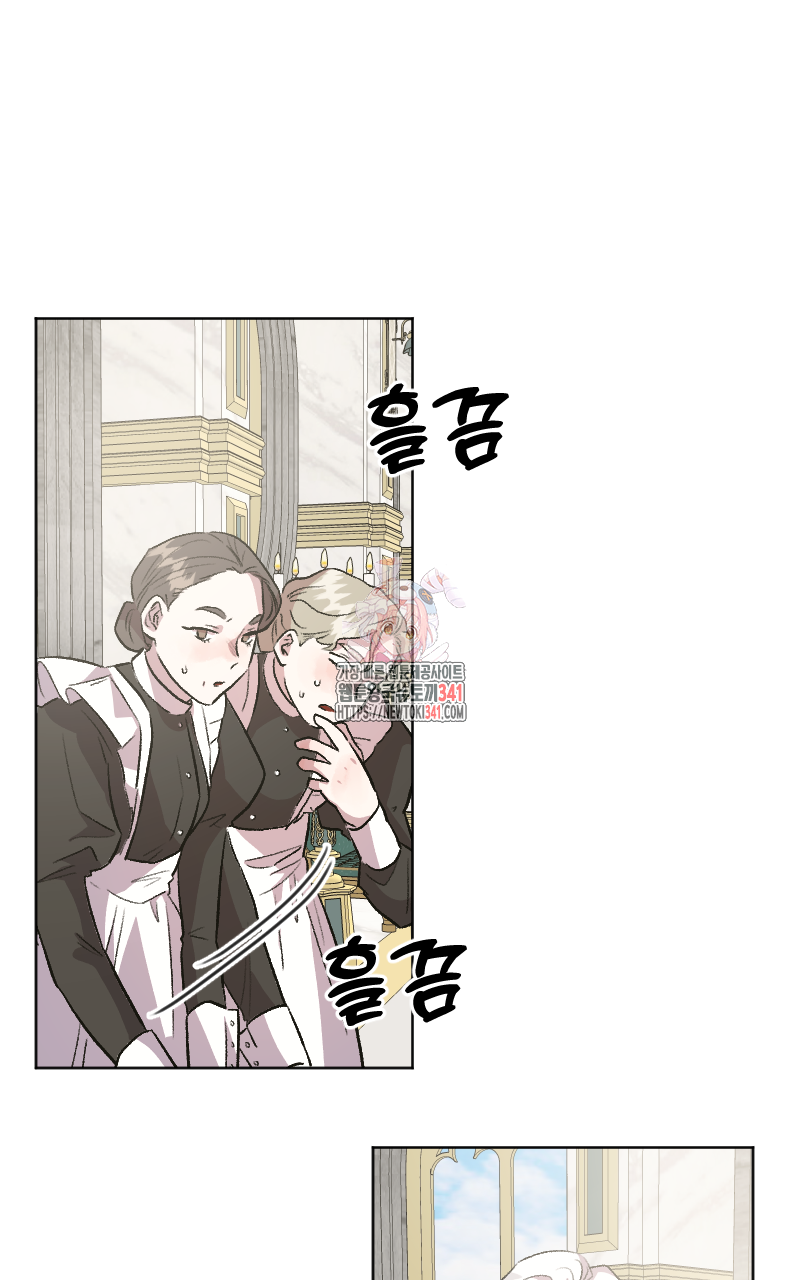 백설 왕자는 왕비님이 데려갑니다 8화 1