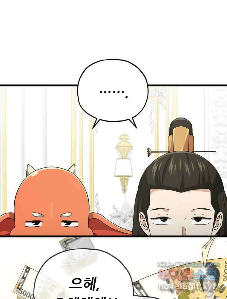 아빠가 너무 강함 170화 12