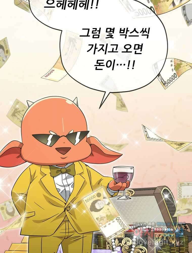 아빠가 너무 강함 170화 13