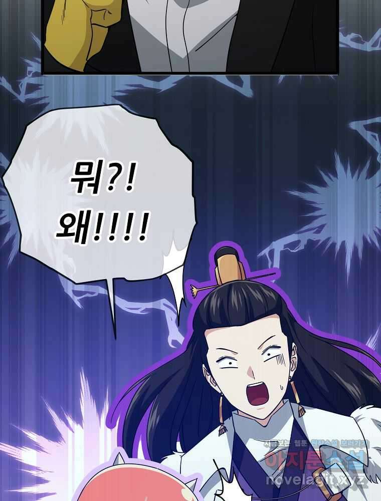 아빠가 너무 강함 170화 19