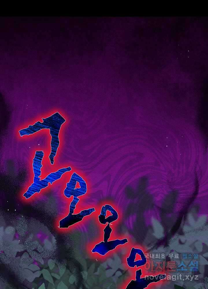 아기 마님은 복수 메이커 37화(시즌 1 마지막화) 1