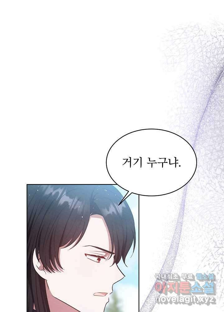 아기 마님은 복수 메이커 37화(시즌 1 마지막화) 6