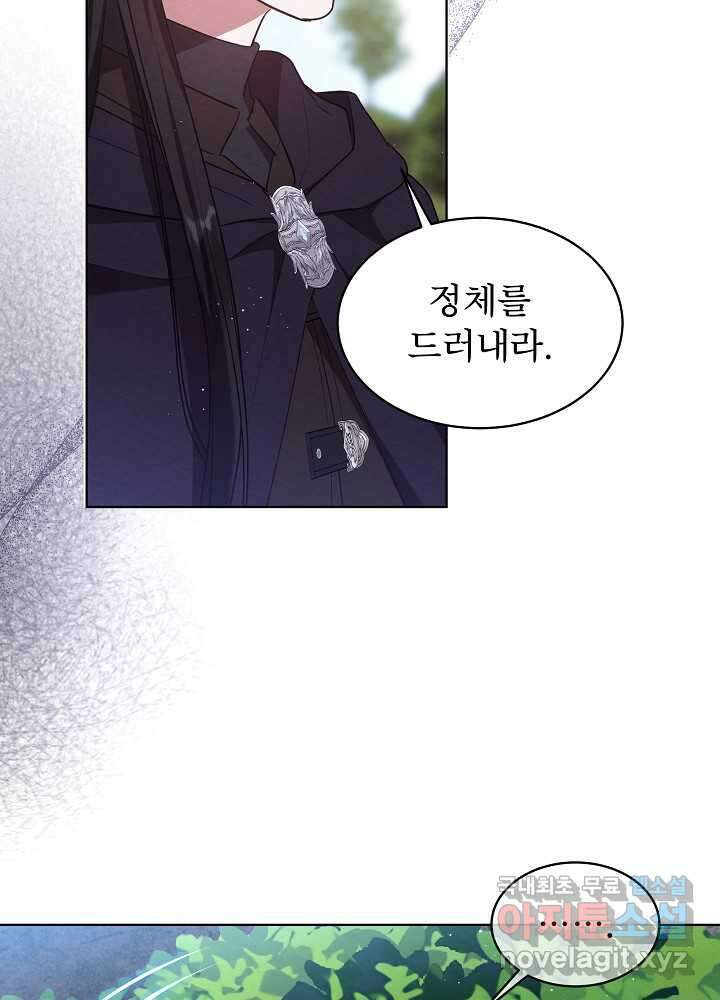 아기 마님은 복수 메이커 37화(시즌 1 마지막화) 7