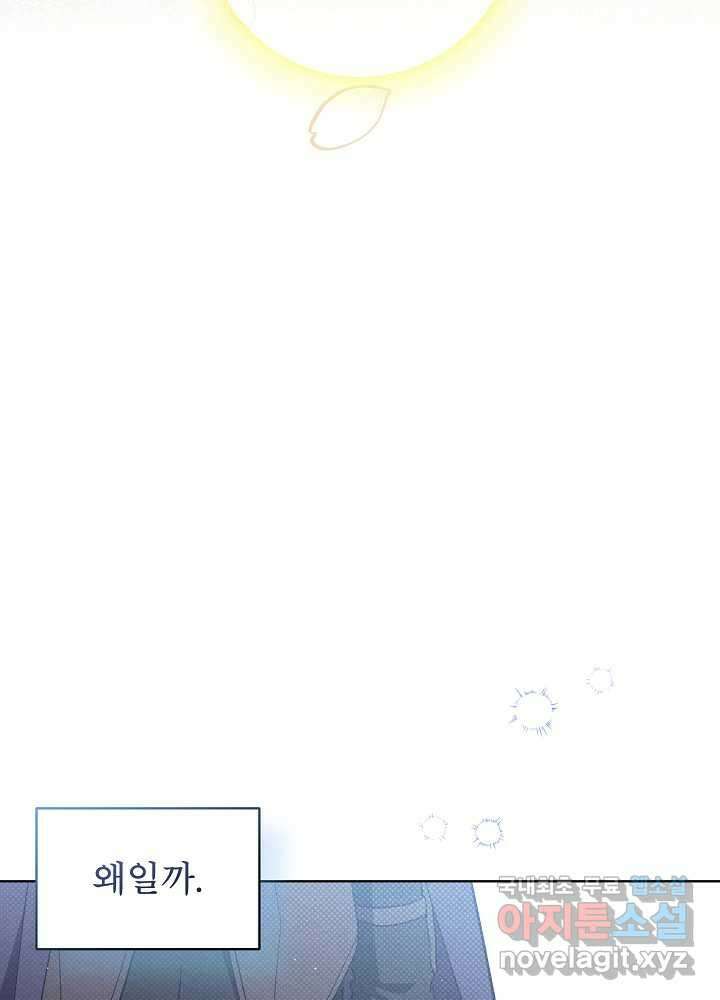 아기 마님은 복수 메이커 37화(시즌 1 마지막화) 20