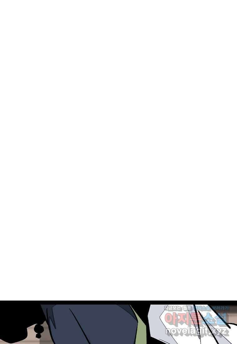 강호 아포칼립스 47화 1