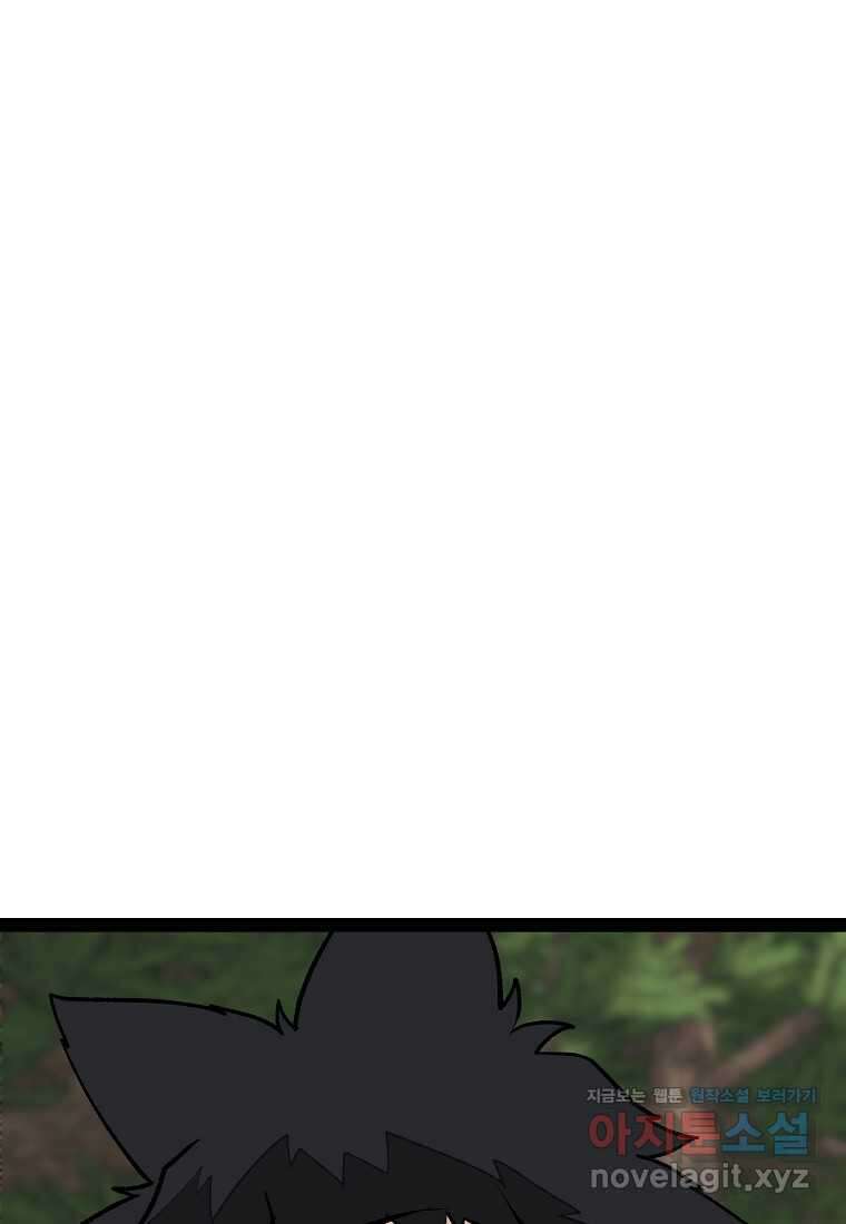 강호 아포칼립스 47화 9