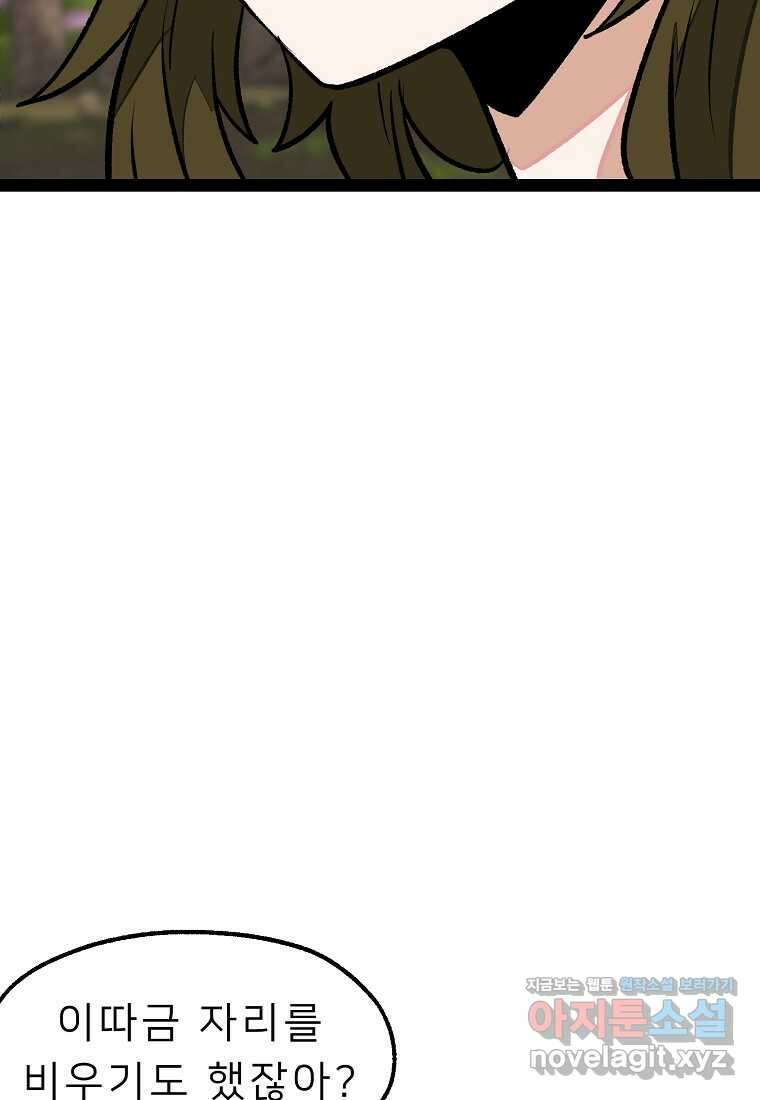 강호 아포칼립스 47화 18
