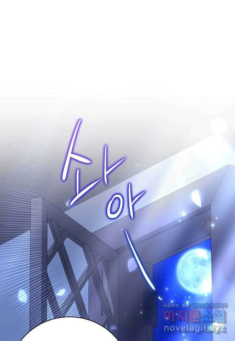 나쁜 시녀들 26화 1