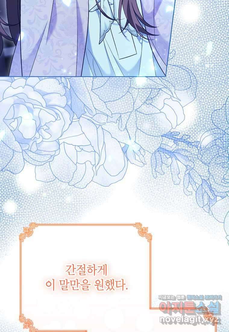 나쁜 시녀들 26화 6