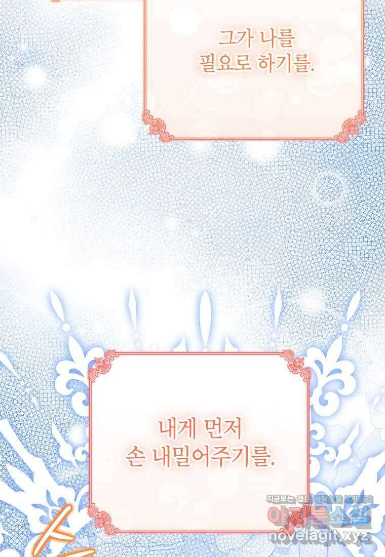 나쁜 시녀들 26화 7