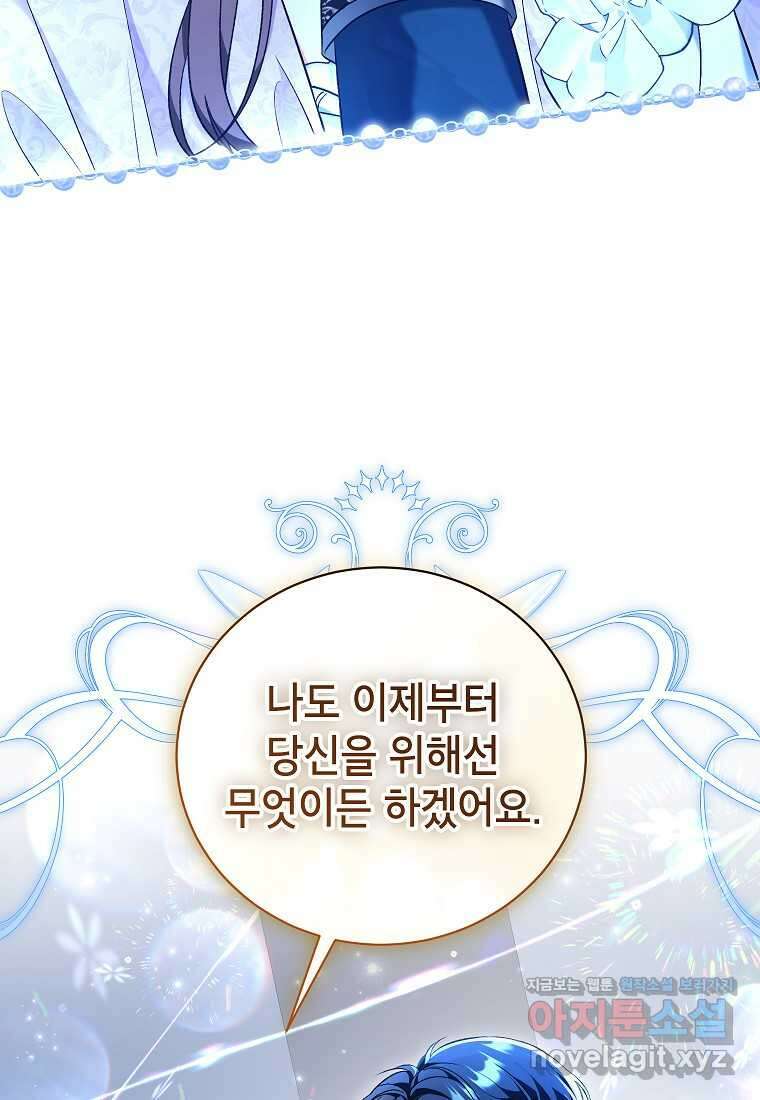 나쁜 시녀들 26화 10