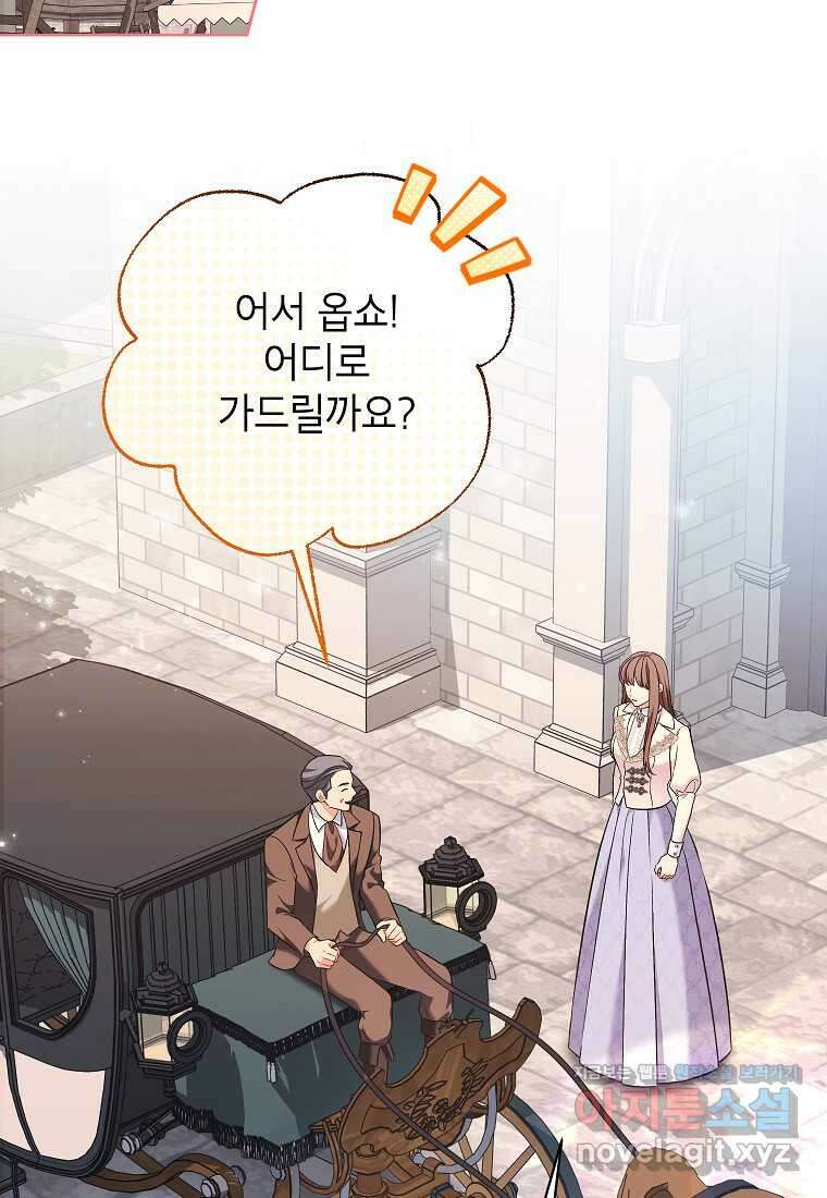 나쁜 시녀들 26화 15