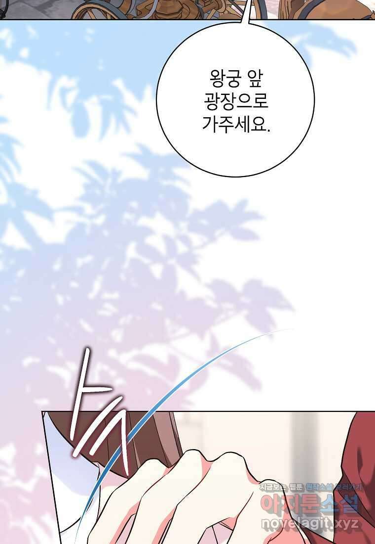 나쁜 시녀들 26화 16