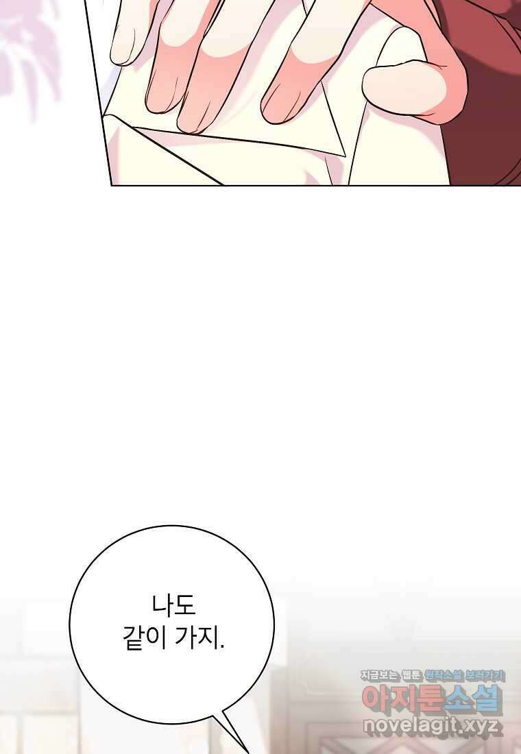 나쁜 시녀들 26화 17