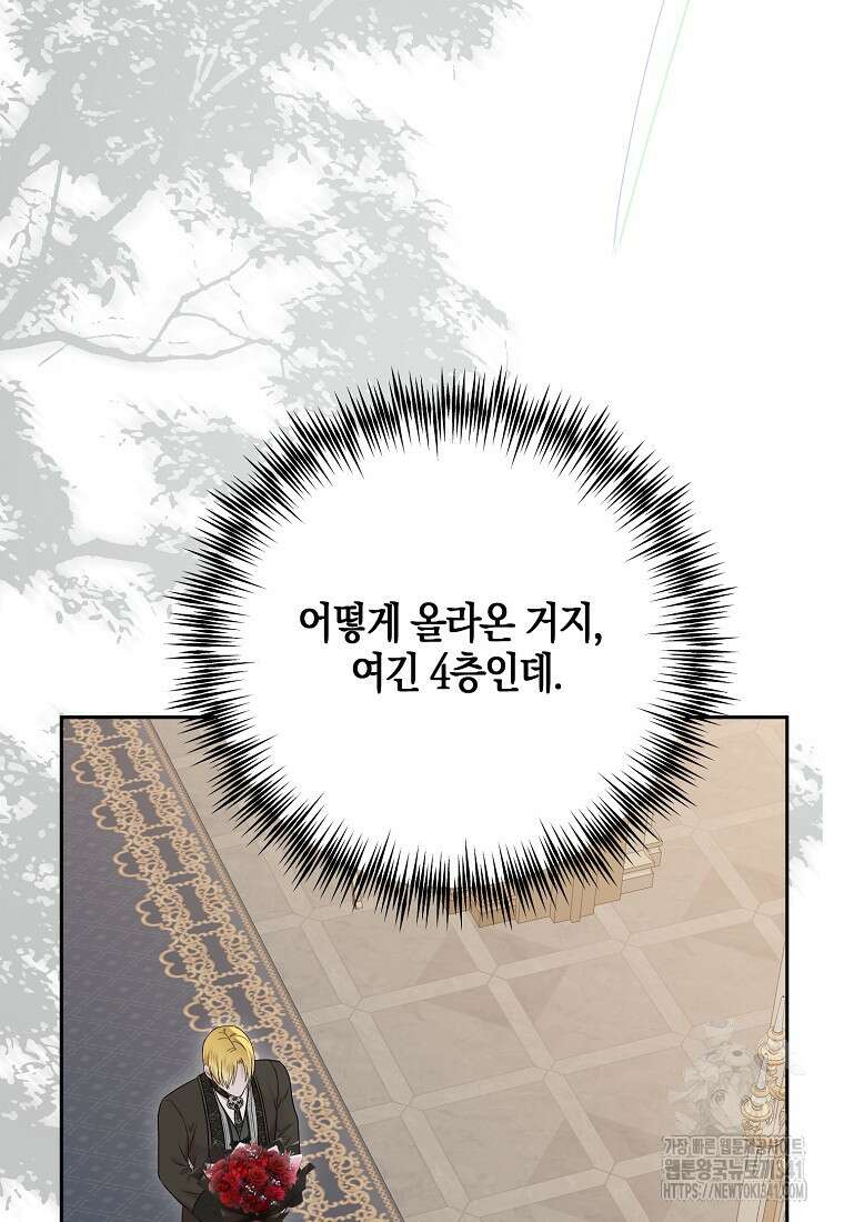 역하렘 게임 속으로 떨어진 모양입니다 125화 6
