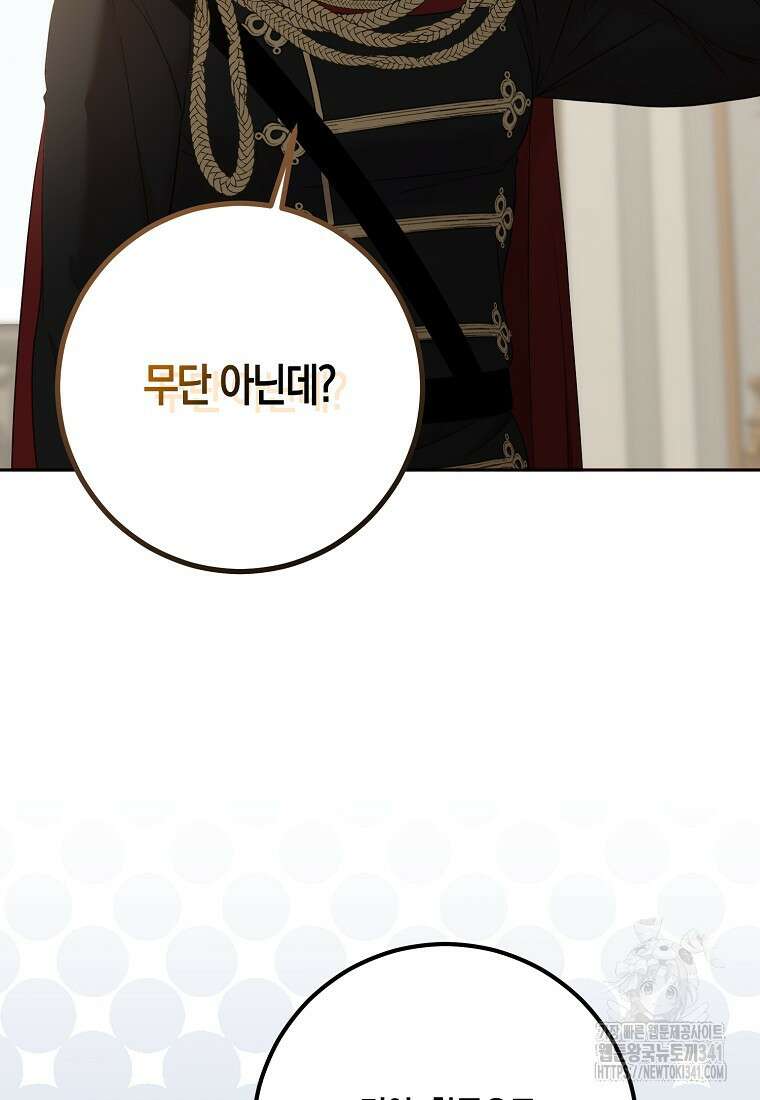 역하렘 게임 속으로 떨어진 모양입니다 125화 9