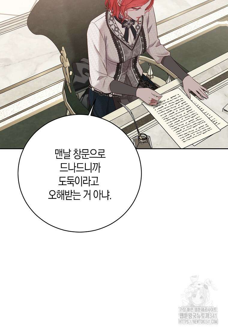 역하렘 게임 속으로 떨어진 모양입니다 125화 13