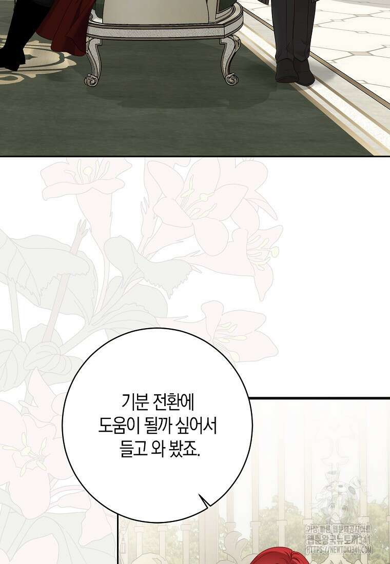 역하렘 게임 속으로 떨어진 모양입니다 125화 16