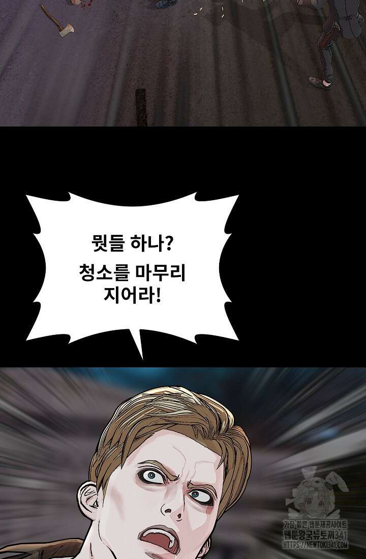 솔다토 SOLDATO 83화 19