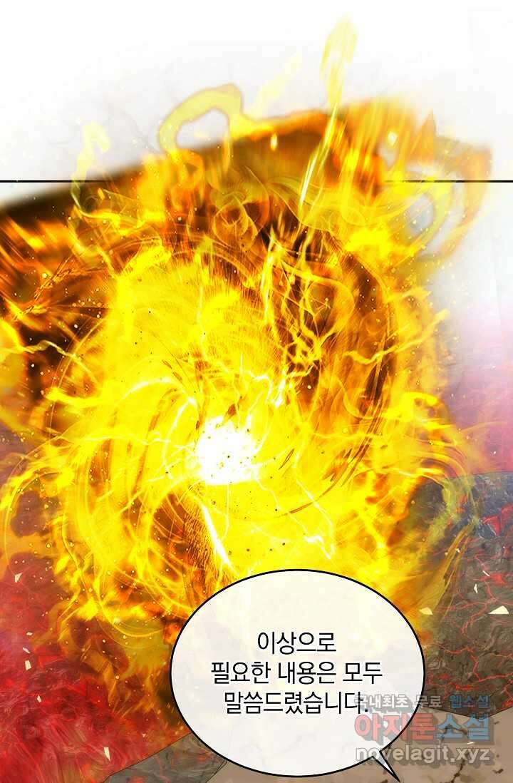 엄마는 내 성좌 79화 11