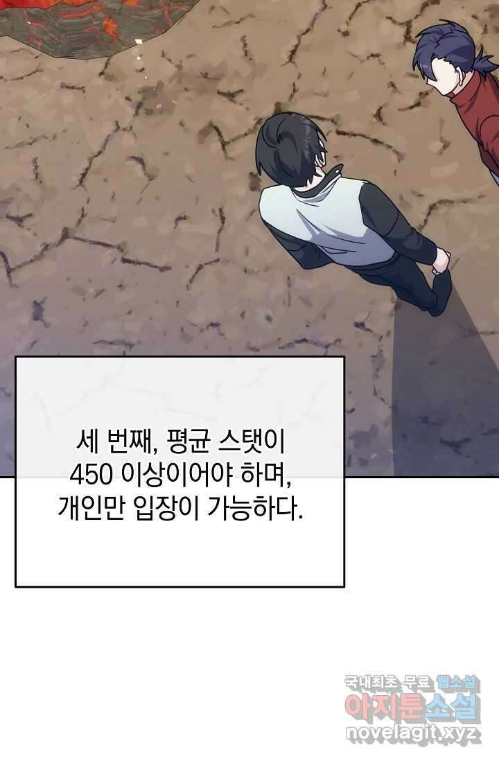 엄마는 내 성좌 79화 12