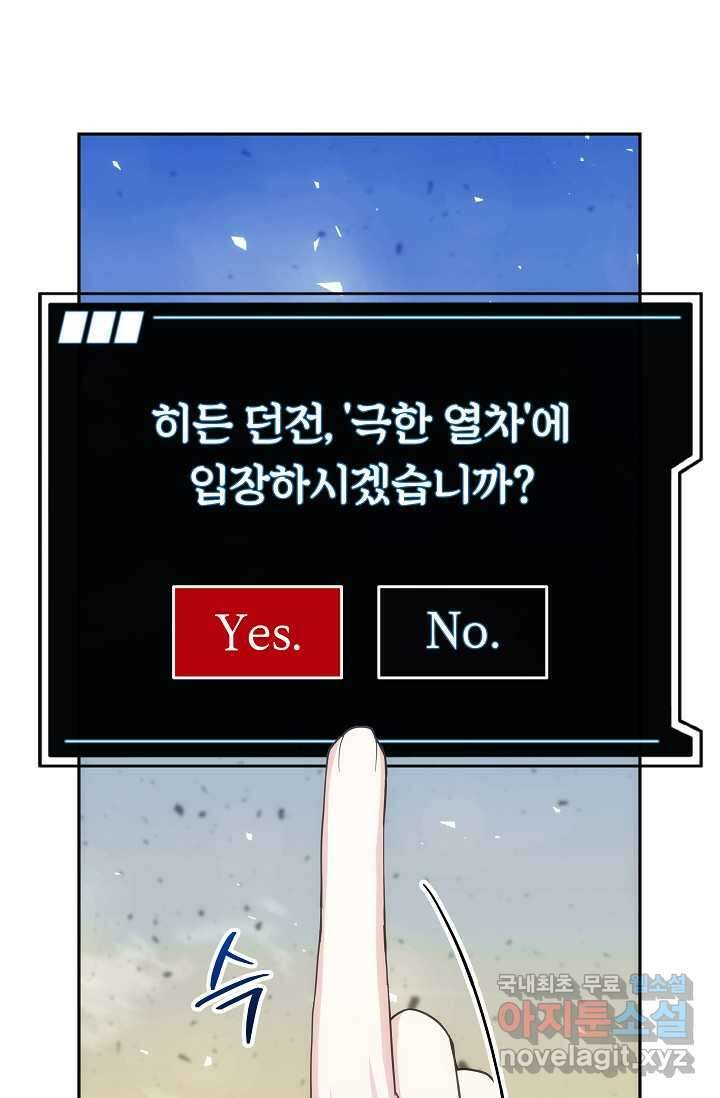엄마는 내 성좌 79화 17