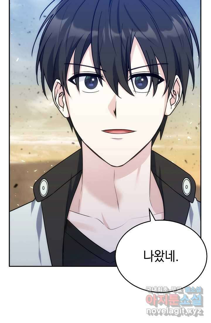 엄마는 내 성좌 79화 20