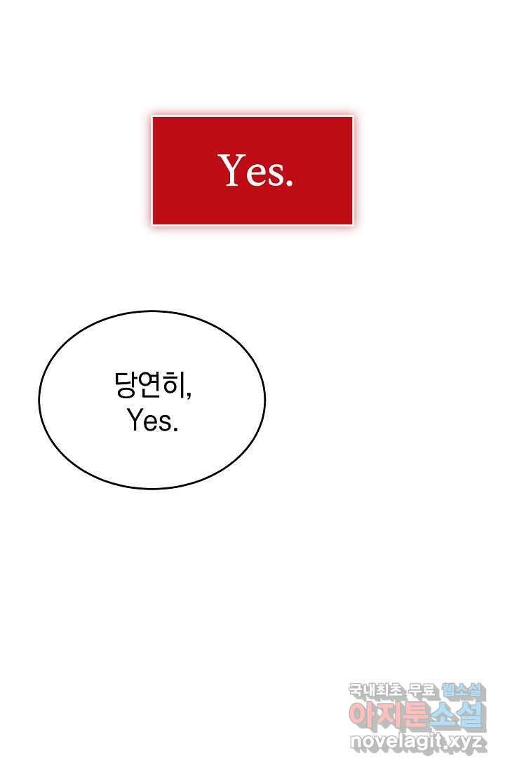 엄마는 내 성좌 79화 25