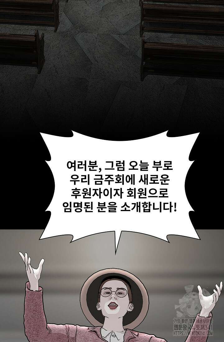 솔다토 SOLDATO 84화 2